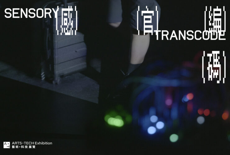 COMISSIONED PROGRAMME: EMOTIONAL LUGGAGE & ROBOTS